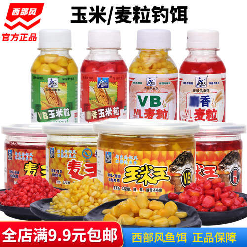 西部风麦粒酵香鱼饵料