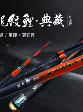 化氏典藏二代新品台钓竿大物杆
