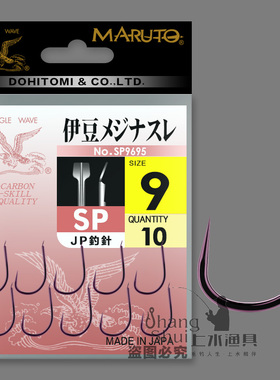 土肥富鹰牌紫色JP伊豆鱼钩钓鱼钩日本进口钓鱼钩渔钩有刺无刺钩