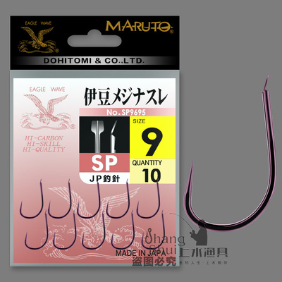 土肥富伊豆鱼钩有倒刺