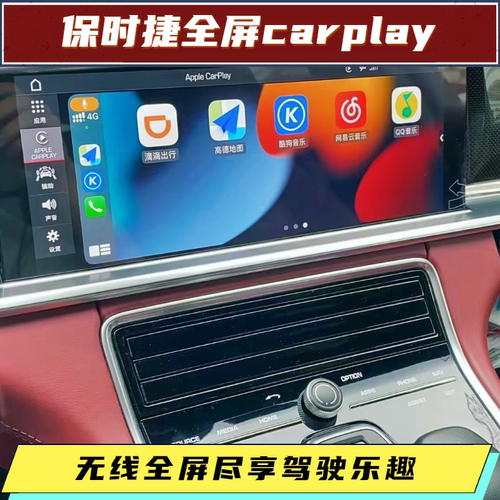 保时捷全屏carplay激活macan卡宴911panamera718满屏无线carplay