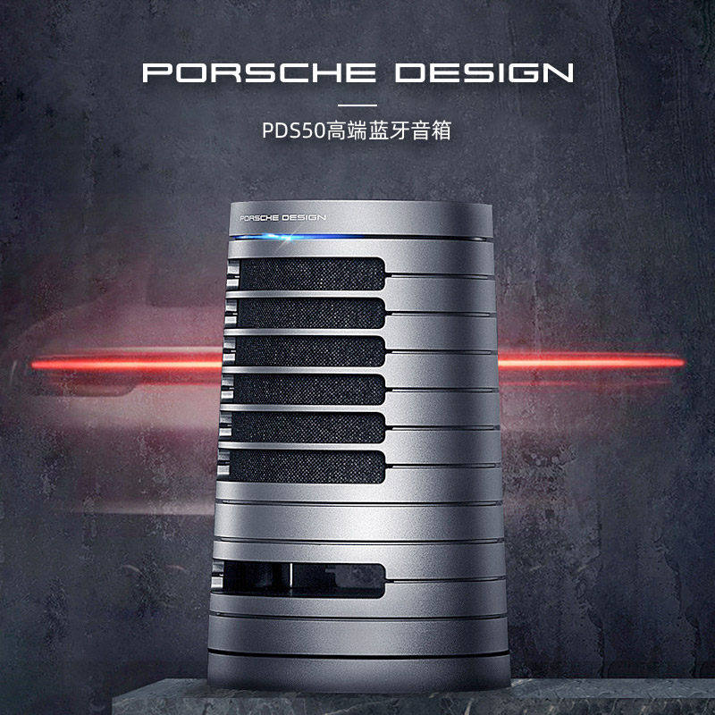 适用于保时捷蓝牙音箱蓝牙音响Design设计户外蓝牙音箱无线音箱