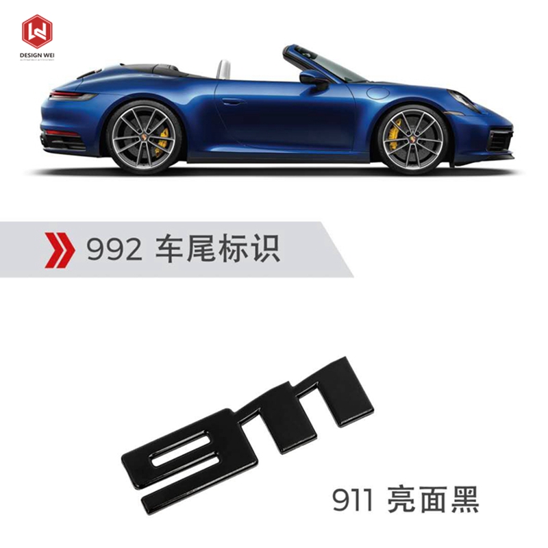 保时捷911车标字母4s连体英文