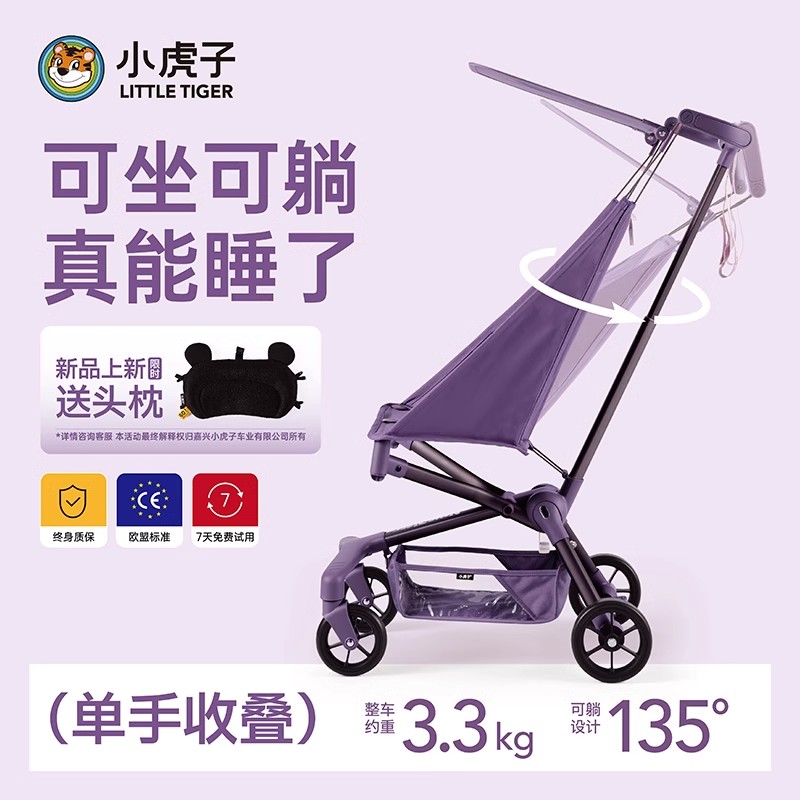 小虎子T3可坐可躺儿童推车轻便折叠可登机婴儿车宝宝口袋遛娃神器
