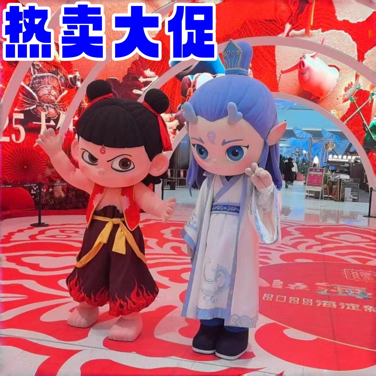 哪吒卡通人偶服装敖丙人穿行走玩偶服成人表演公仔服动漫人物