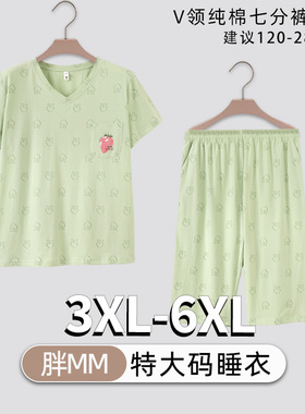 胖mmV领纯棉冰瓷棉大码睡衣女夏季200-300斤宽松加肥加大家居服