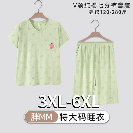 胖mmV领纯棉冰瓷棉大码睡衣女夏季200-300斤宽松加肥加大家居服