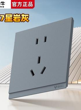 公牛G67星岩灰色超薄款开关插座大面板5一开五孔家用86型暗装PC款