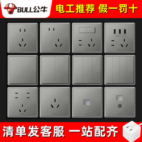 公牛G35灰色开关面板插座墙壁开关10A16A插座5五孔带一开电源家用