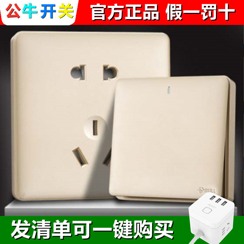 公牛g28金色开关插座家用墙壁5孔五孔带一开单开12孔暗装86型面板