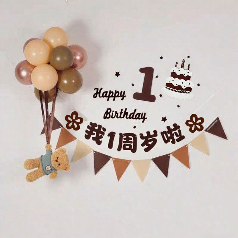 宝宝周岁生日场景布置儿童生日派对氛围装饰网红抓周拍照道具拉旗,节庆用品/礼品,节日装扮用品,淘宝优惠券,粉丝福利购,淘宝优惠卷