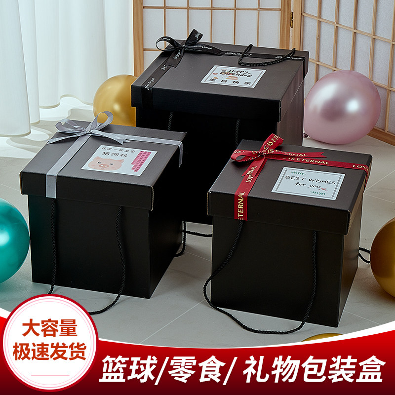 情人节礼物包装盒礼品盒生日礼盒