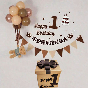 宝宝周岁生日场景布置拍照惊喜盒儿童抓周派对拉旗背景墙礼物箱子