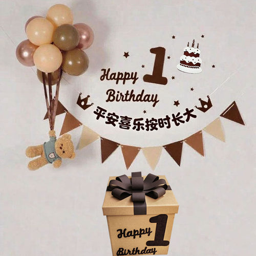 宝宝周岁生日场景布置拍照惊喜盒