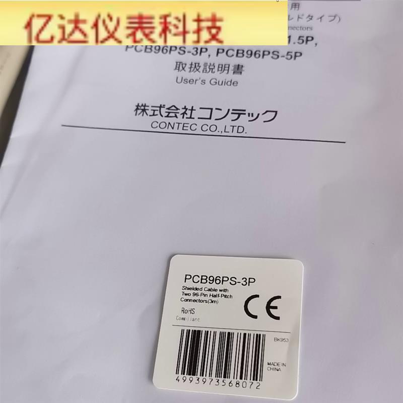 康泰克CONTEC PCB96PS-3P 原装全新 拍前议价