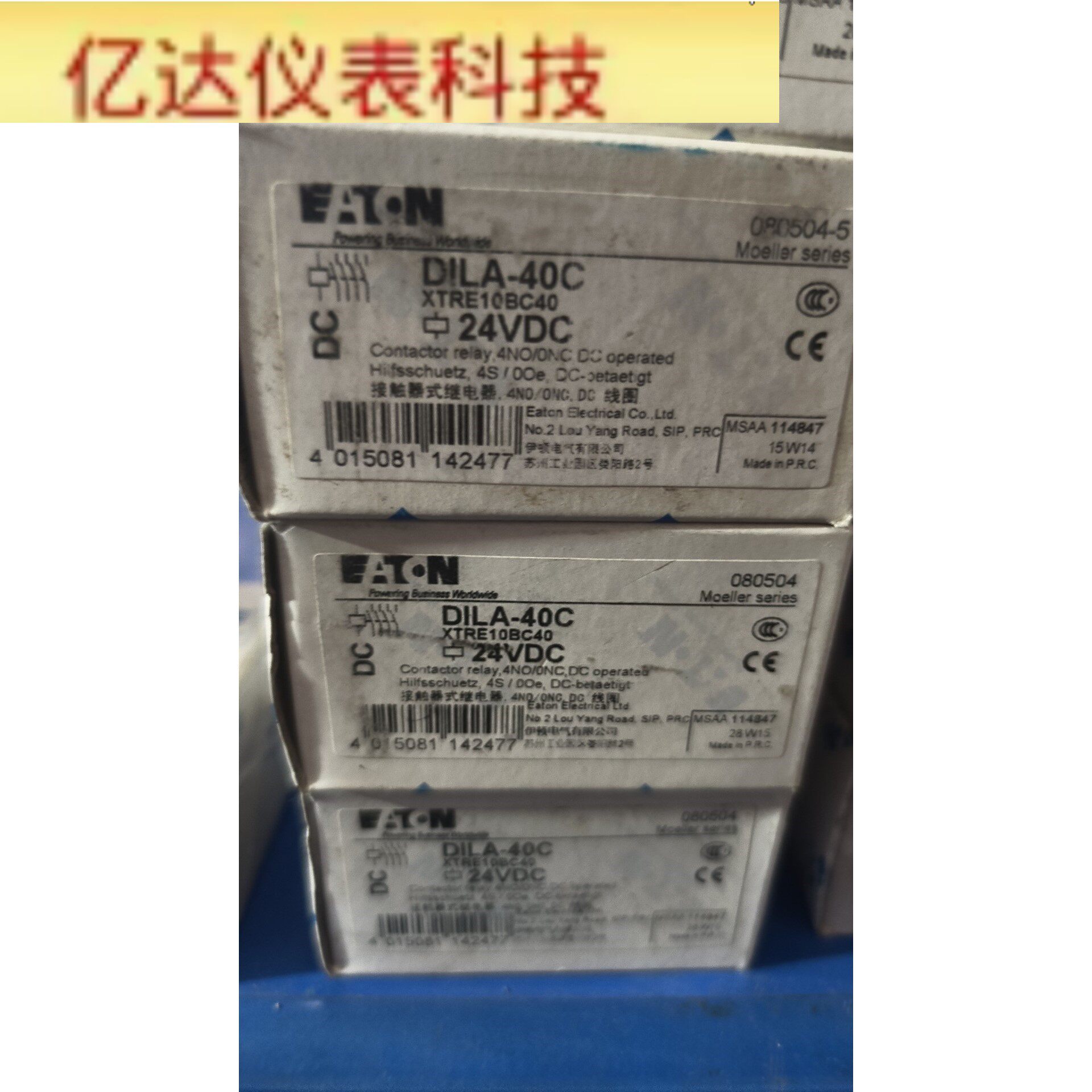 伊顿接触器式继电器DILA-40C XTRE10BC40拍前议价