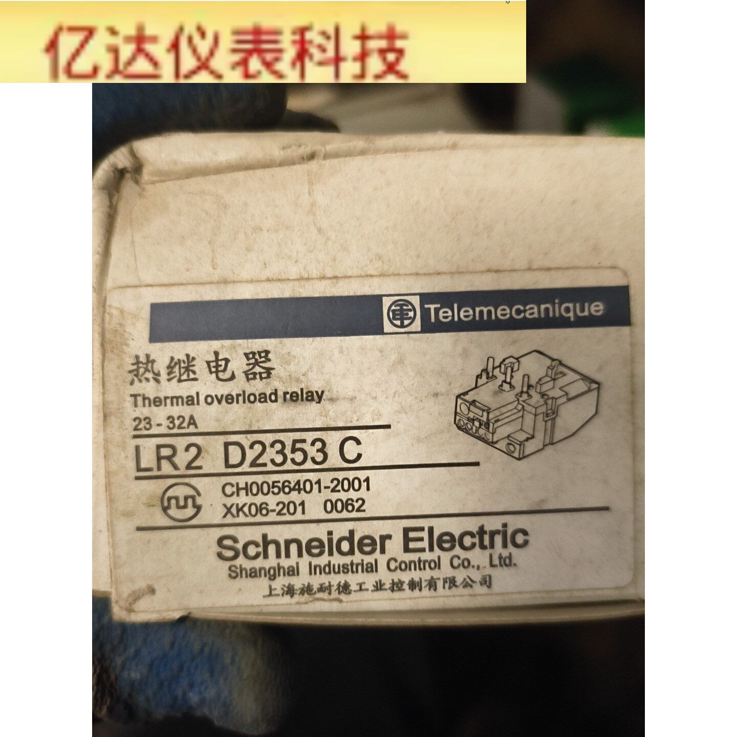 全新施耐德热继电器LR2 D2353 C,23-32A过载保护器拍前议价