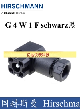 德国Hirschmann赫斯曼G 4 W 1电控液压阀插头G4W1F液压阀拍前询价