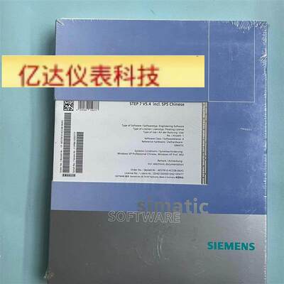 STEP 7 V5.4 全新西门子编程软件 1P  6ES7810-4CC08-0KA5 议价