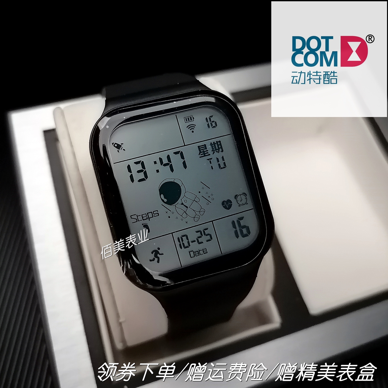 动特酷大屏方盘学生时尚