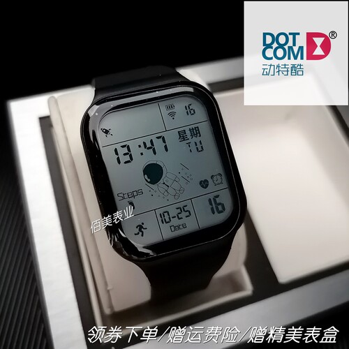 动特酷大屏方盘学生时尚