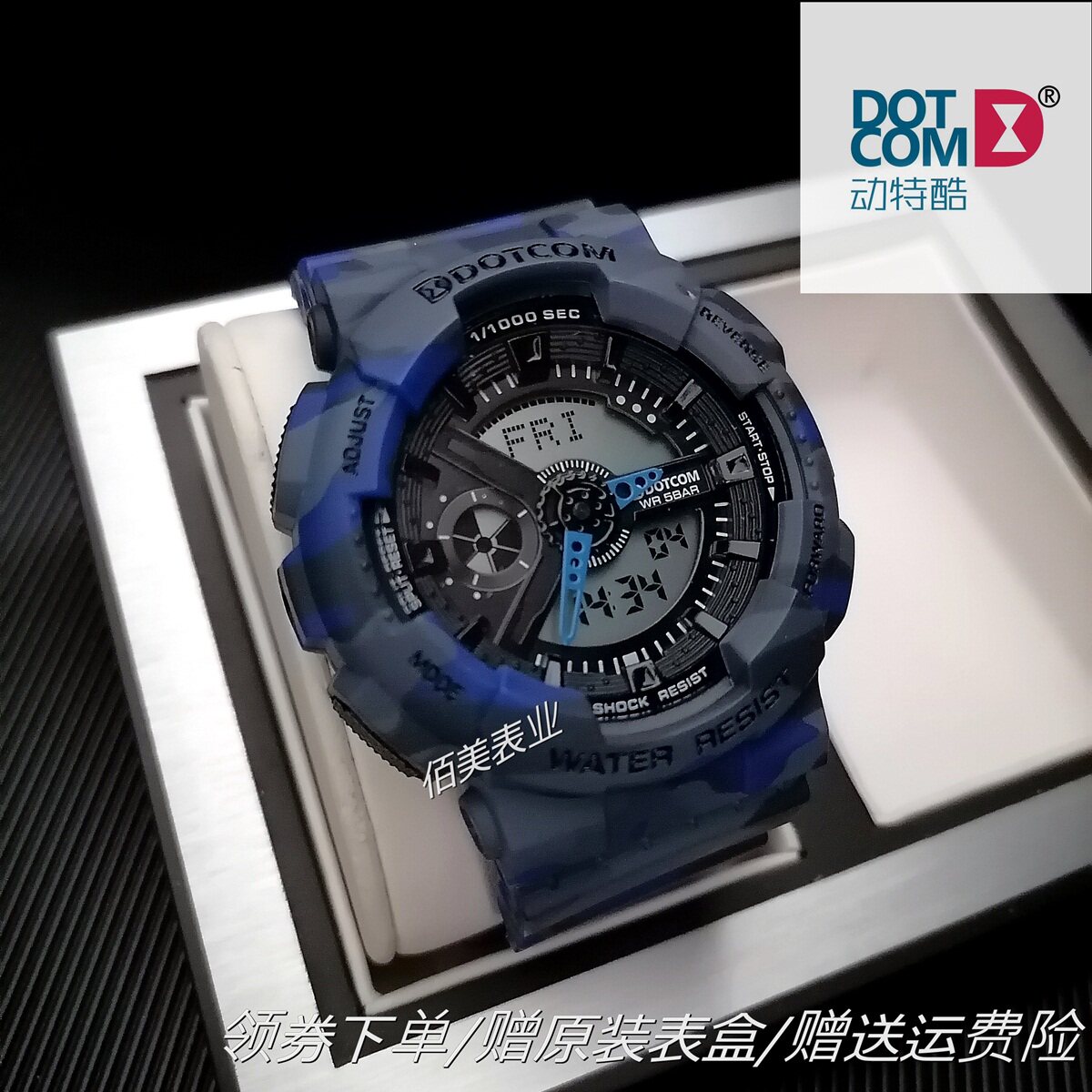 动特酷多功能户外运动防水电子男表夜光学生迷彩手表女式表独角兽