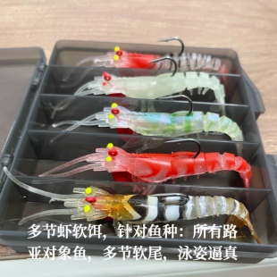 多节软虾路亚假饵软饵淡水鳜鱼鲈鱼鲶鱼黑鱼海钓海鲈鱼石斑鱼
