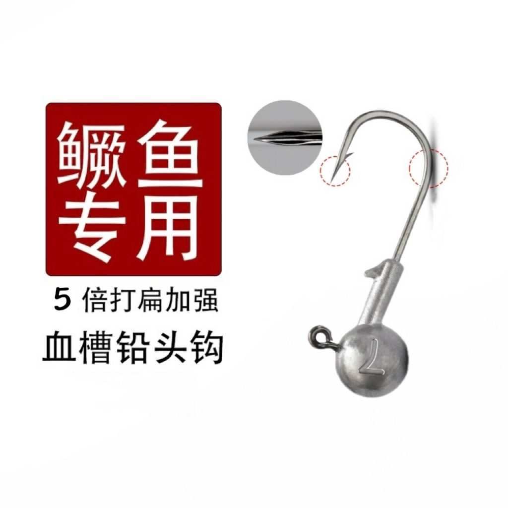 Sw路亚血槽铅头钩5倍加强50枚