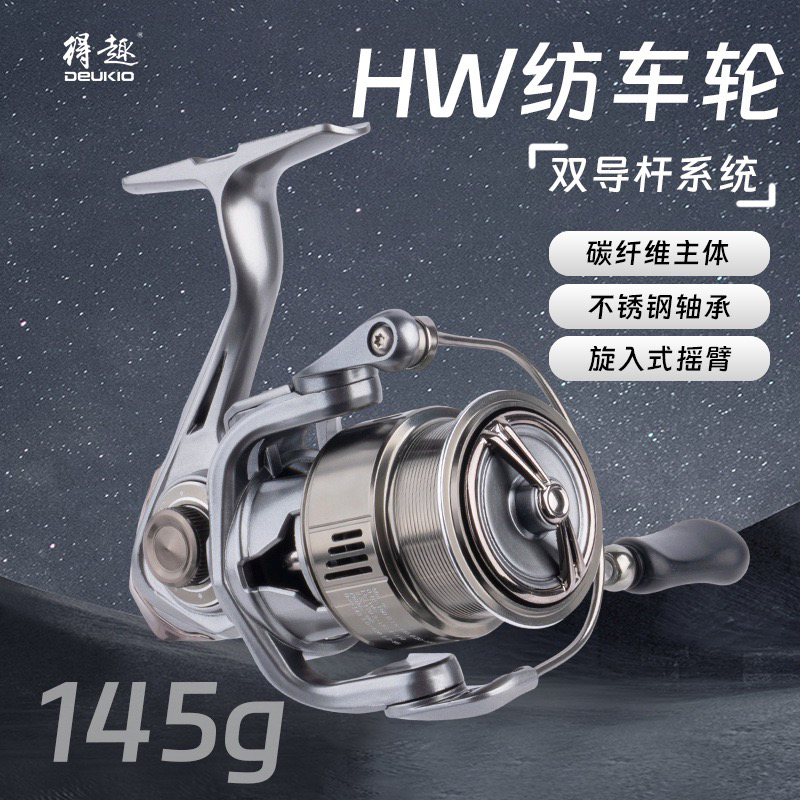 得趣HW路亚纺车轮碳纤维鱼线轮