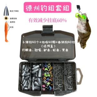 Sw路亚德州钓组套装假饵尾软饵t配件全套曲柄钩倒钓防挂底软虫