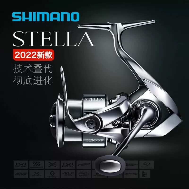 22款 禧玛诺SHIMANO纺车轮STELLA斯泰拉路亚轮海钓轮远投渔轮