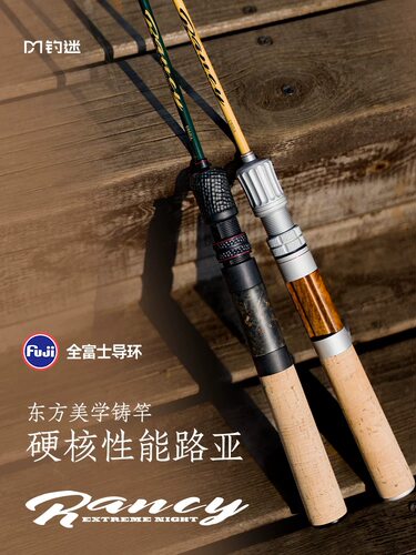 钓迷蘭溪极昼极夜微物路亚竿全套高感度马口竿溪流弹射超软钓鱼杆
