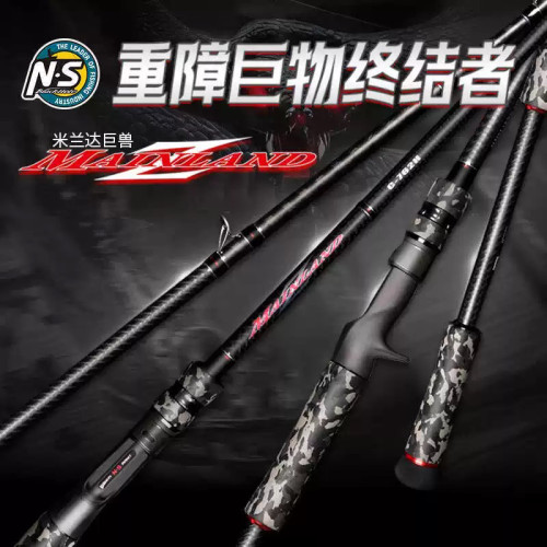 NS2024新品米兰达巨兽路亚竿淡海水巨物竿巨兽竿黑鱼雷强竿大物竿