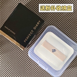 完美日记羽缎透滑粉饼粉扑面包棉花糖粉扑气垫专用干湿两用不吃粉