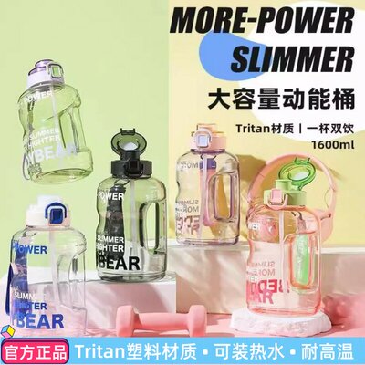 杯具熊Tritan大容量直饮吸管杯