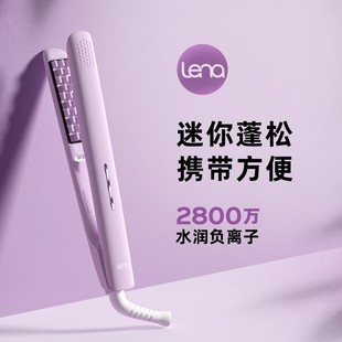 lena玉米烫夹板小号头发蓬松神器玉米须高颅顶垫发根负离子卷发棒