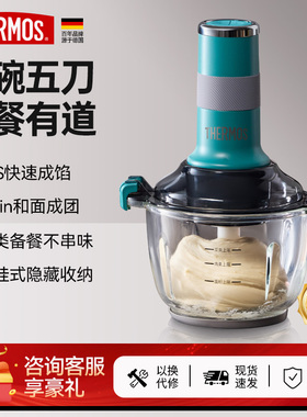 膳魔师和面绞肉机家用全自动多功能揉面一体机电动小型料理搅拌机