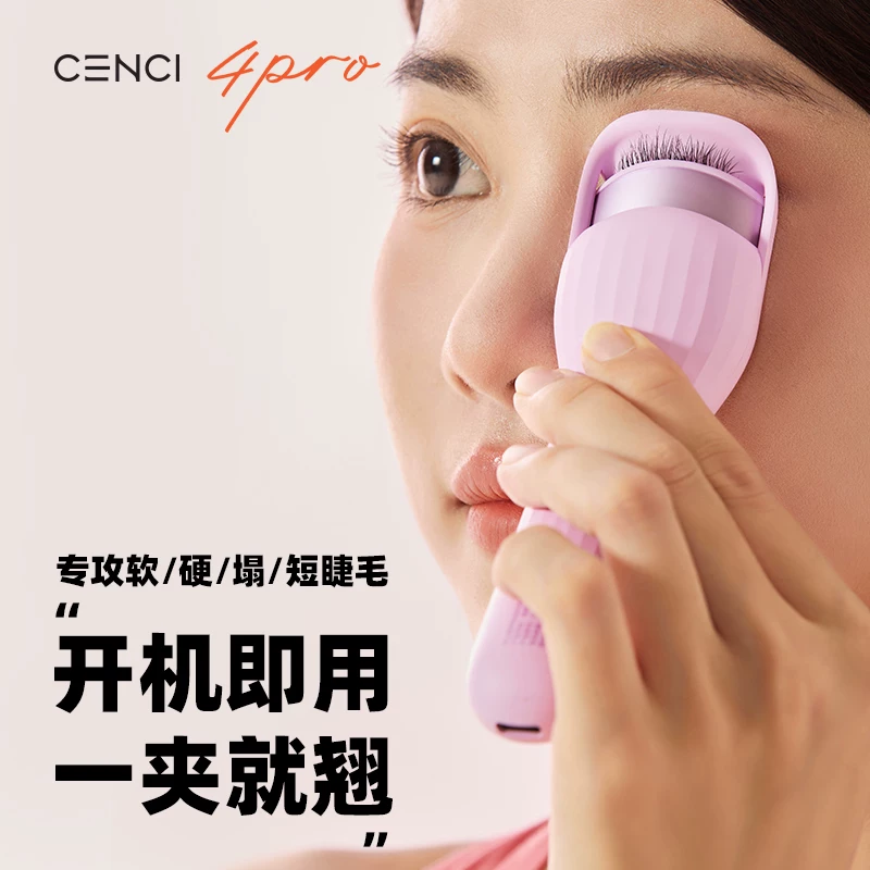 Электрическая щипица для завивки ресниц Cenci 4Pro с подогревом, завивка ресниц с подогревом, электроподогрев ручка для ресниц, электрическая щипица для ресниц