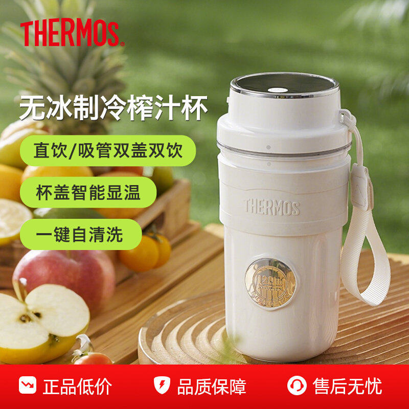 膳魔师榨汁机便携式小型家用电器多功能制冷电动榨汁杯碎冰果汁杯
