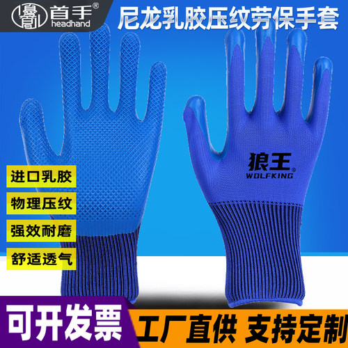 压纹耐磨防割建筑工地劳保手套