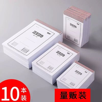 强林798-100便笺纸便笺本便签本草稿本草稿纸便条纸办公用品批发