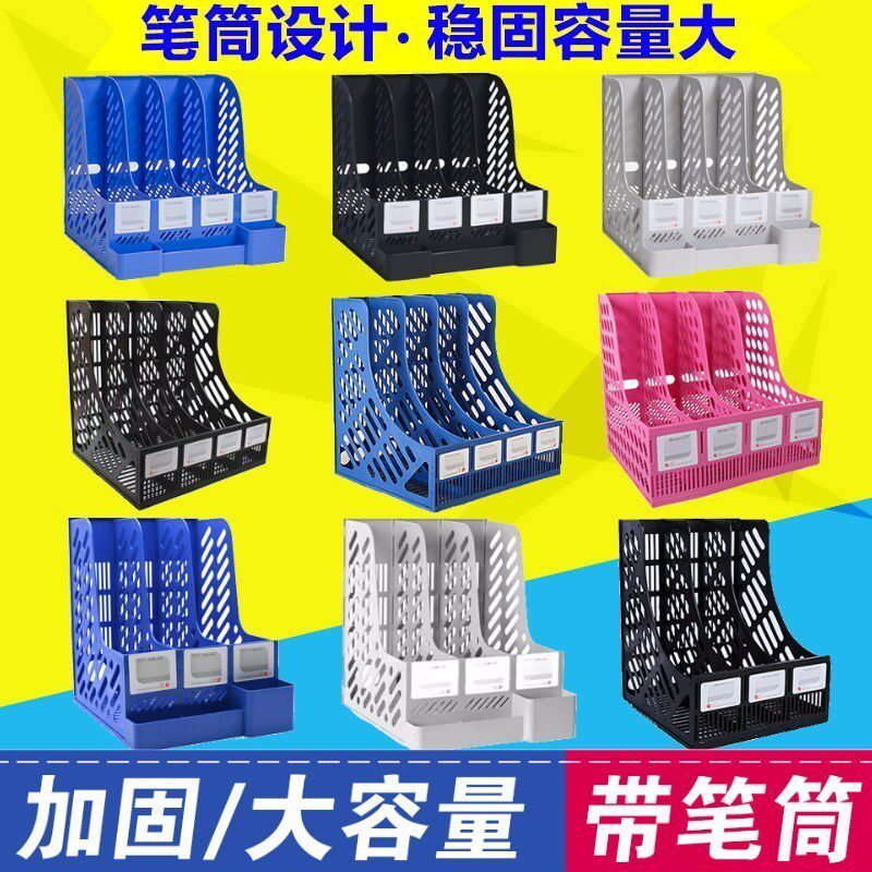办公用品文件架加厚大号三四联文件框资料架文件栏文件筐收纳批发