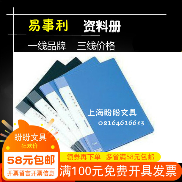 经济型30页资料册插页文件夹AB30AC插袋文件夹办公用品特价