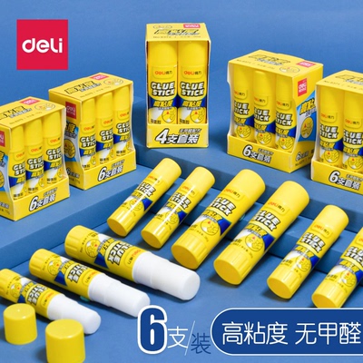 得力高粘度无甲醛固体胶 学生手工胶 财务专用固体胶 强力固体胶