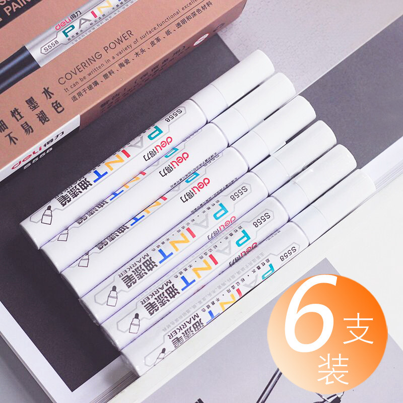 得力金属彩色油漆笔大头记号笔DIY白色金色马克签名笔 相册绘画涂