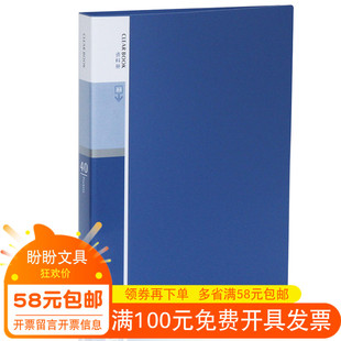 办公用品批发 插页袋文件夹试卷夹 得力5004资料册 A440页资料袋