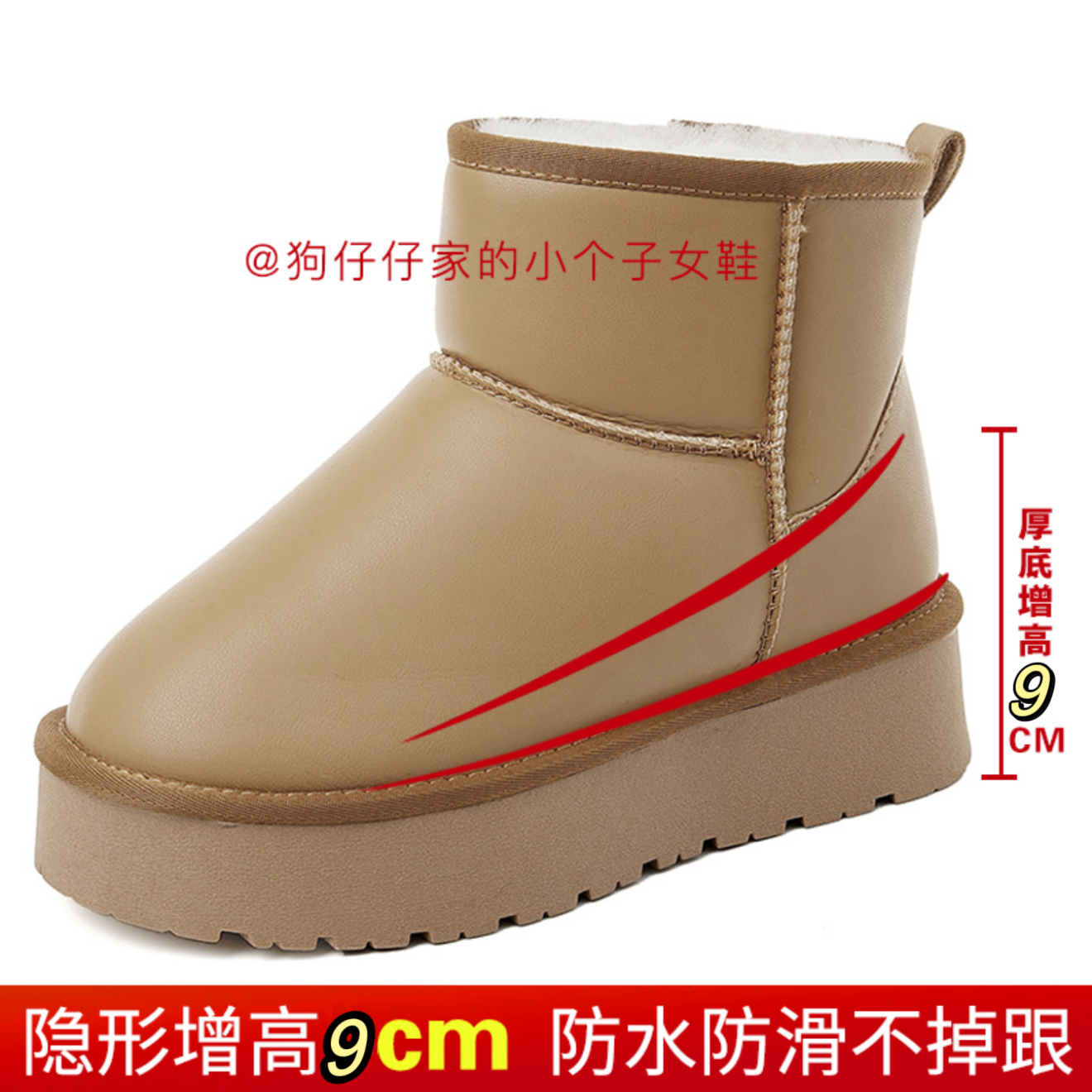 隐形增高9cm真皮内增高雪地靴