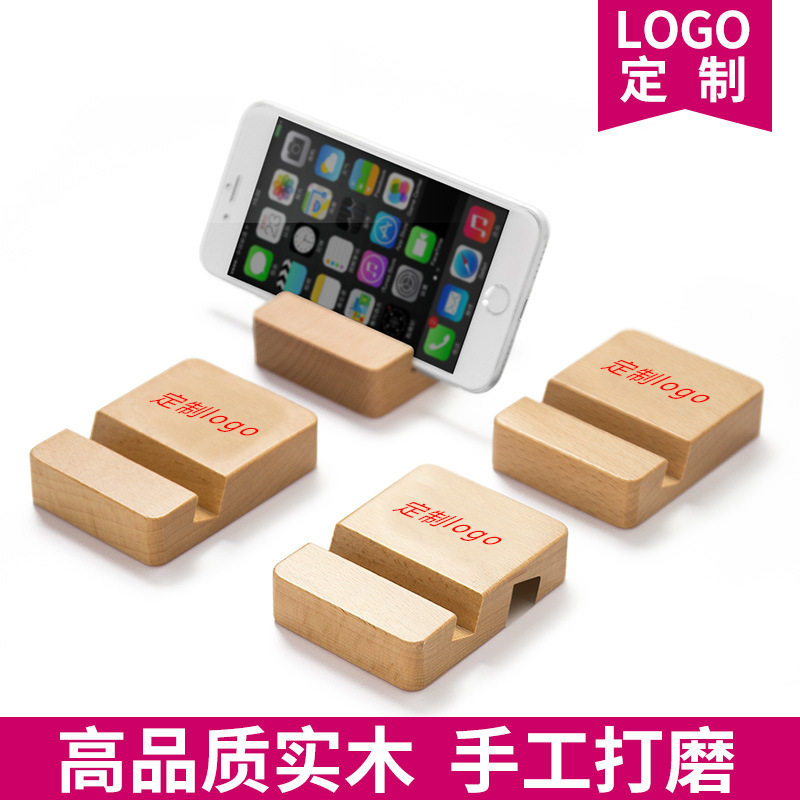 木质手机支架平板ipad懒人底座木头实木木制桌面托架简约定制logo
