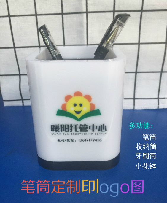 笔筒定制印logo办公用品印字印二维码展会广告宣传活动礼品定做送