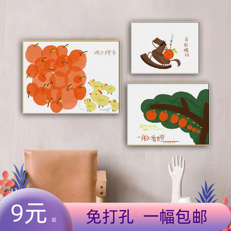 儿童房创意卡通橙子手绘装饰画北欧可爱小清新餐厅挂画民宿壁画